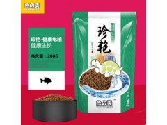 鱼之美龟粮巴西龟龟粮乌龟饲料水龟粮猪鼻龟陆龟鳄龟草龟饲料龟食