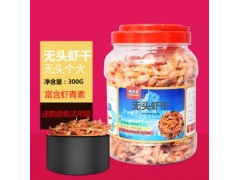 鱼粮虾干银龙鱼饲料金龙鱼龙鱼地图鱼鹦鹉鱼热带鱼鱼食鱼饲料