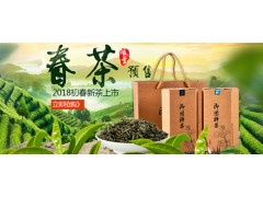 2018车溪人家绿茶春茶产地直供