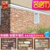青山别墅外墙砖文化石仿古砖外墙室外通体砖qs-4508