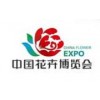 2020北京园艺花卉博览会琳琅满目
