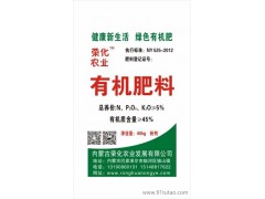 河北 山东 天津【荣化农业】 有机肥 生物有机厂家优质供应 有机肥，羊粪肥 有机肥河北 山东 天津，羊粪肥