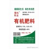 河北 山东 天津【荣化农业】 有机肥 生物有机厂家优质供应 有机肥，羊粪肥 有机肥河北 山东 天津，羊粪肥