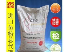 鹤山观赏鱼配方料鱼粉,水产料鱼粉,那里能买到可靠鱼粉,广东中饲