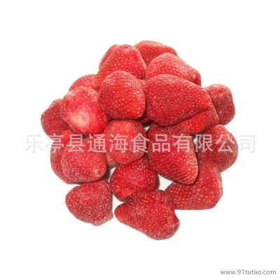 厂家直销速冻草莓 冷冻新鲜水果 大量出售冷冻草莓