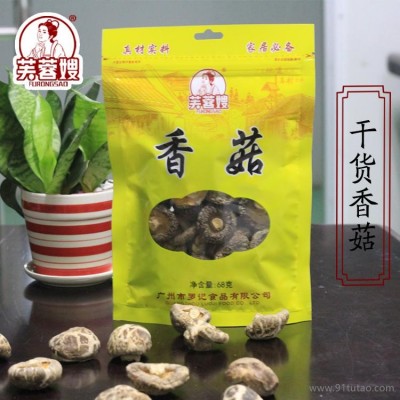 农家土特产 天然野生干货香菇食用菌 芙蓉嫂68g/袋 肉厚鲜美