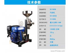 旭朗 五谷杂粮汽油磨粉机 五谷杂粮机商用