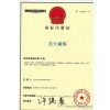 供应商标注册商标注册商标注册