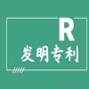 广东 商标管理  商标注册  公司注册 发明申请