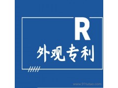 广东 商标管理  商标注册  公司注册 外观设计