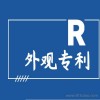 广东 商标管理  商标注册  公司注册 外观设计