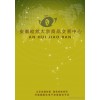 现货大整顿后农产品现货大宗代理招商的还有哪些