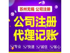 苏州代理记账服务-商标注册-代理记账公司,公司注册,变更