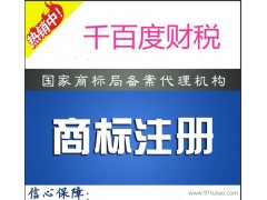 专业办理英国商标注册 注册英国商标流程 商标申请 品牌注册