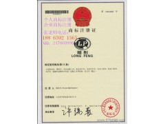 供应聊城商标注册 商标注册的 报价  商标注册的程序