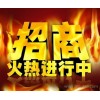 吉林农产品交易中心136会员招商代理