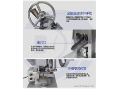 广州德工铝合金单冲压片机1.5L| 中西药粉 | 化工原料粉压片机|三七粉 植物原药材