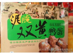 【地方特产】山东特产 泥腌双黄鸭蛋-15枚礼盒装 绿色、营养