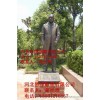 伟人雕塑定制 西洋伟人雕塑价格  毛泽东铜雕定制  园林艺术雕塑加工