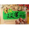 【地方特产】山东特产 泥腌双黄鸭蛋-15枚礼盒装 绿色、营养