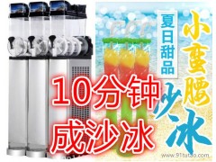 10分钟成型雪融果汁沙冰机-麦可酷直销免费提供技术配方鲜榨