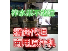 开店鲜榨果汁店专用大口径商用榨汁机130mm大口径 不会堵连续出汁