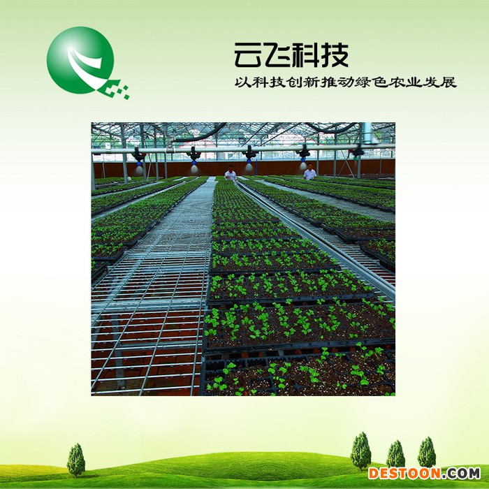 农业智能灌溉系统厂家|报价|河南云飞科技