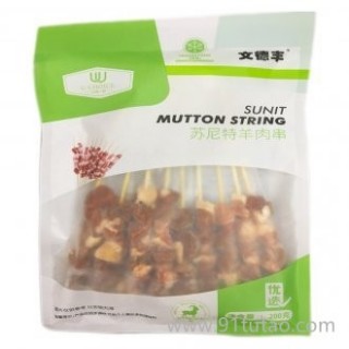 U选一品 苏尼特羊肉串 200g