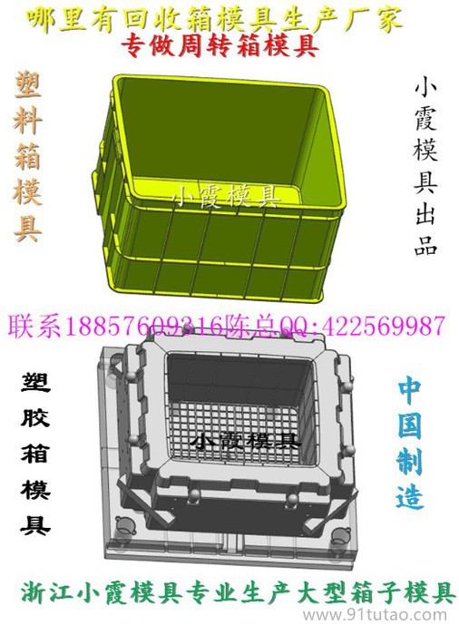 塑料蔬菜筐模具加工