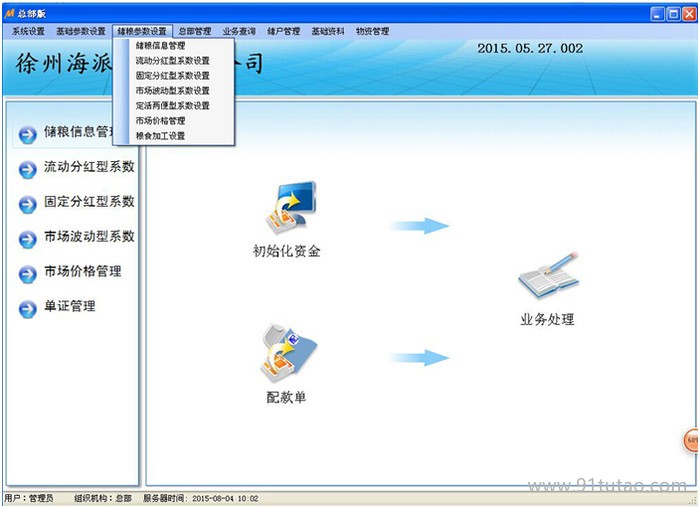 MingDaSoftV16.0.1 土地流转软件开发定制