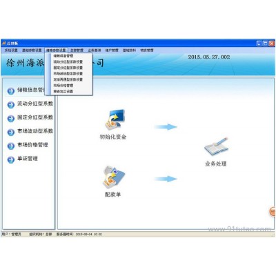 MingDaSoftV16.0.1 土地流转软件开发定制