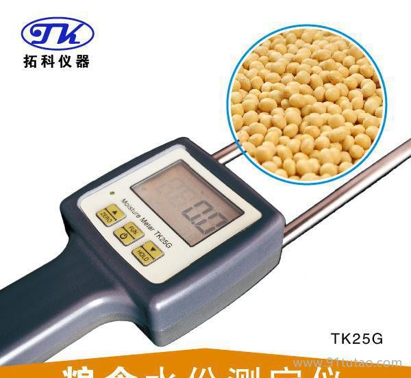【高性价比】油料作物水分测定仪，误差可修正 TK25G