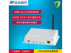 昆仑海岸 物联网网关 壁挂版以太网3G/4G WIFI通讯KL-H1100-232-485  智慧农业 农业物联网