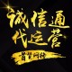 网店代运营 杭州诚信通托管 网销宝推广代运营 店铺装修设计一条龙服务