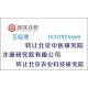 转让北京农业技术研究院+北京研究院公司注册