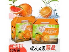 橙子包装盒 10斤装橘子冰糖橙赣南脐橙纸箱包装礼品箱