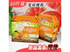 锦祥包装10斤装橘子冰糖橙赣南脐橙纸箱包装礼其/橙子水果礼盒