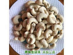 碳烤腰果 坚果干果休闲零食特产 散装食品 现货