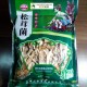 云南特产野生菌 兰野干品袋装松茸菌 原生态山珍 100g 干货 包邮