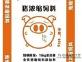 生猪积极补栏 饲料企业或将从中获得持续增长