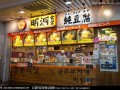 2016年餐饮业圆满收官 2017年众餐饮企业决战“20平小店”