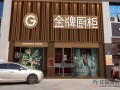 厦门“金牌厨柜”重启IPO：毛利持续下降藏隐忧