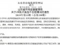 别吃了！山东28批次食品不合格 北京华联济南分公司等上黑榜
