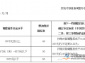 北京退休金调整最新消息