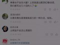 这3家企业的食用油被曝食品安全问题，警惕使用过氧化值超标和临期食用油