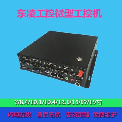 多串口壁挂式迷你型工业主机J1900四核工控机