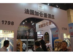 2020上海国际糖酒商品交易会