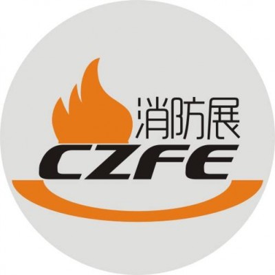 2020第11届中国北京国际消防应急技术与设备展览会