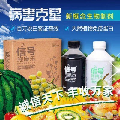 绿色有机农业，信号施康乐超敏蛋白液剂，以色列 农业技术 叶面肥