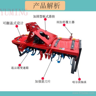 1GQN-250中高箱旋耕机 禹鸣农业机械拖拉机悬挂旋耕起垄一体机械